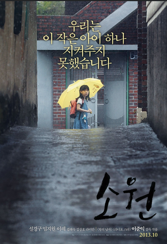 Stiahni si Filmy s titulkama Hope / Sowon (2013)[1080p] = CSFD 85%