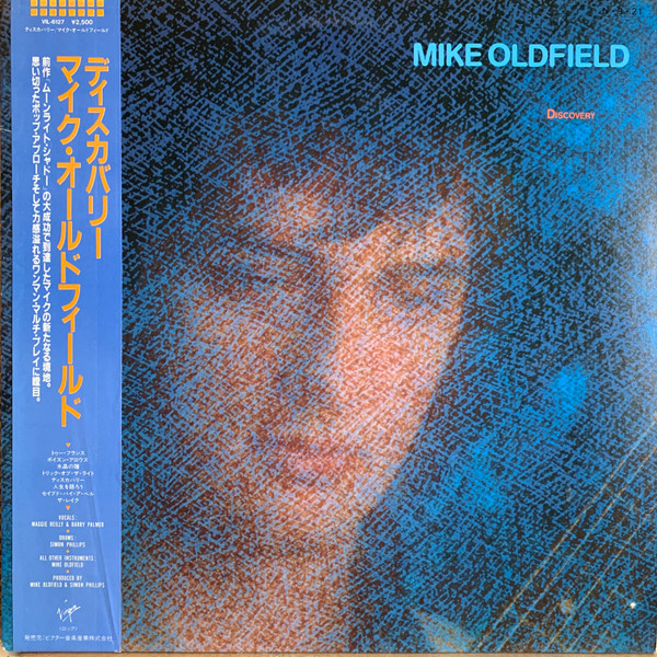 Stiahni si Hudba Mike Oldfield - Discovery (1984)[FLAC]