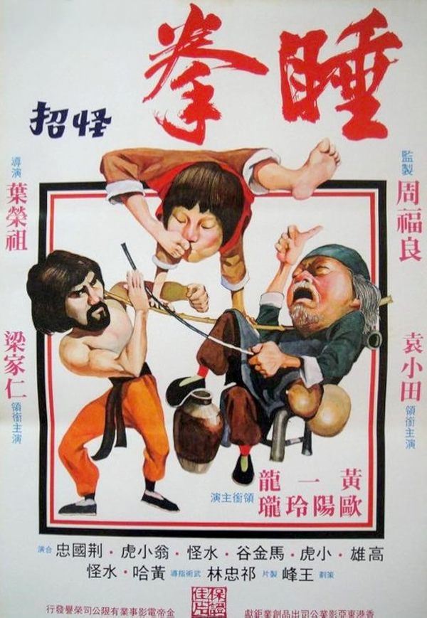 Stiahni si Filmy CZ/SK dabing Šikmooký, buď ve střehu! / Shui quan guai zhao (1979)(CZ)[VHSRip] = CSFD 76%