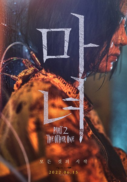 Manyeo Part2. The Other One / The Witch: Part 2. The Other One (2022)[WebRip][1080p] = CSFD 63%