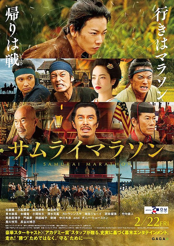 Stiahni si Filmy s titulkama  Samurai Marathon (2019)[1080p] = CSFD 61%