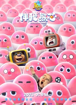 Stiahni si Filmy bez titulků Medvídci Boonie: Velcí ochránci / Boonie Bears: Guardian Code (2023)[720p] = CSFD 69%