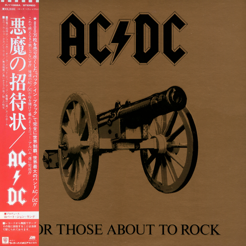 Stiahni si Hudba AC/DC - For Those About To Rock (We Salute You) (1981)[WavPack]