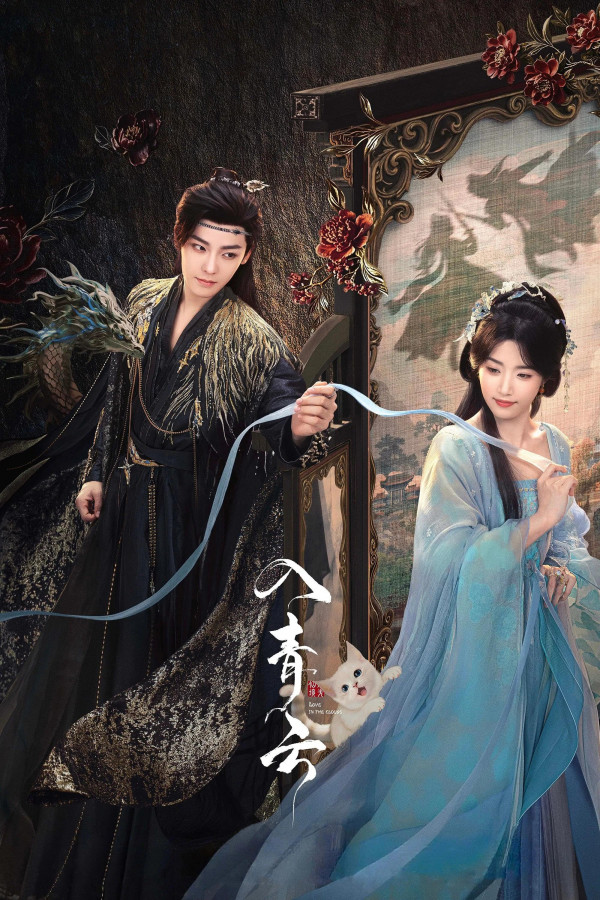 Stiahni si Seriál Love in the Clouds / Ru Qing Yun E01-E36 (2025)(ZH)[1080p][WEB-DL][AVC][AAC2.0] = CSFD 88%
