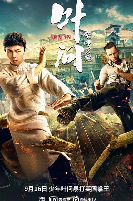 Stiahni si Filmy s titulkama Ip Man: The Awakening (2022)[1080p] = CSFD 39%