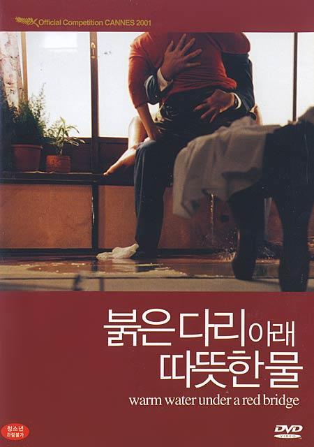 Stiahni si Filmy bez titulků 2001 - Warm Water Under a Red Bridge - Imamura Shohei = CSFD 75%