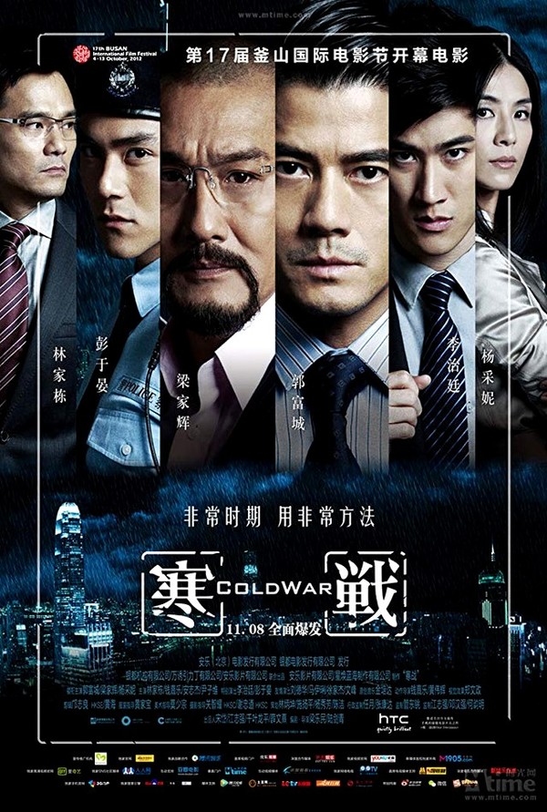 Stiahni si Filmy s titulkama Han zhan / Cold War (2012)[720p] = CSFD 62%