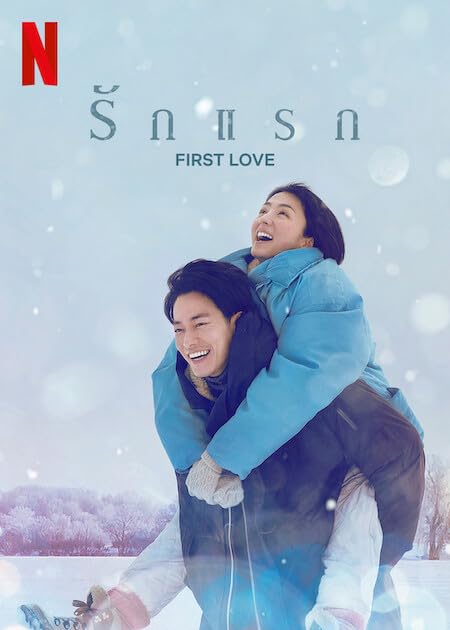 Stiahni si Seriál Písně lásky / Ai no Uta E01-E09 (2022)(JP)[1080p][WEB-DL][AVC][DDP5.1] = CSFD 87%