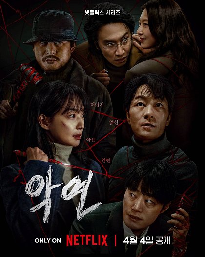 Stiahni si Seriál Karma / Akyeon S01 (CZ)[WEB-DL][1080p]