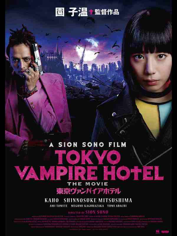 Stiahni si Filmy s titulkama Tokyo Vampire Hotel / Tôkyô vanpaia hoteru: Eiga-ban (2017)[1080p] = CSFD 59%