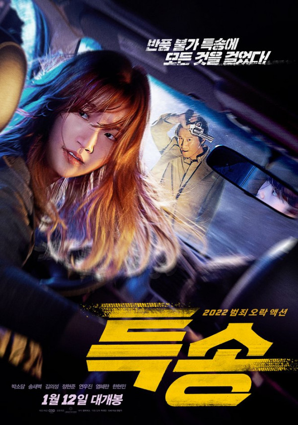 Stiahni si Filmy s titulkama Special Delivery / Teuksong (2022)[1080p][WEB-DL][AVC][DTS][AC3] = CSFD 70%