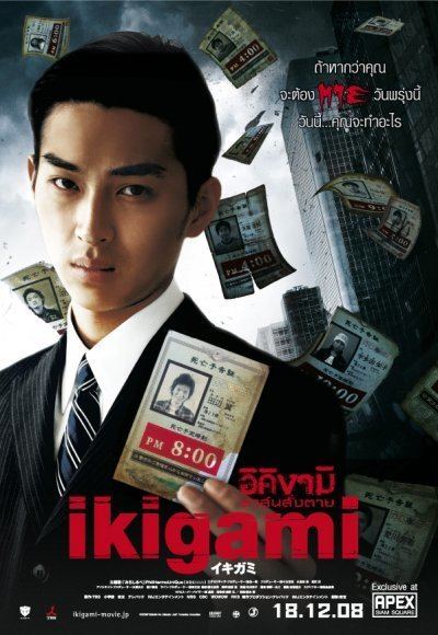 Stiahni si Filmy s titulkama 2008 - Ikigami - Takimoto Tomojuki = CSFD 79%