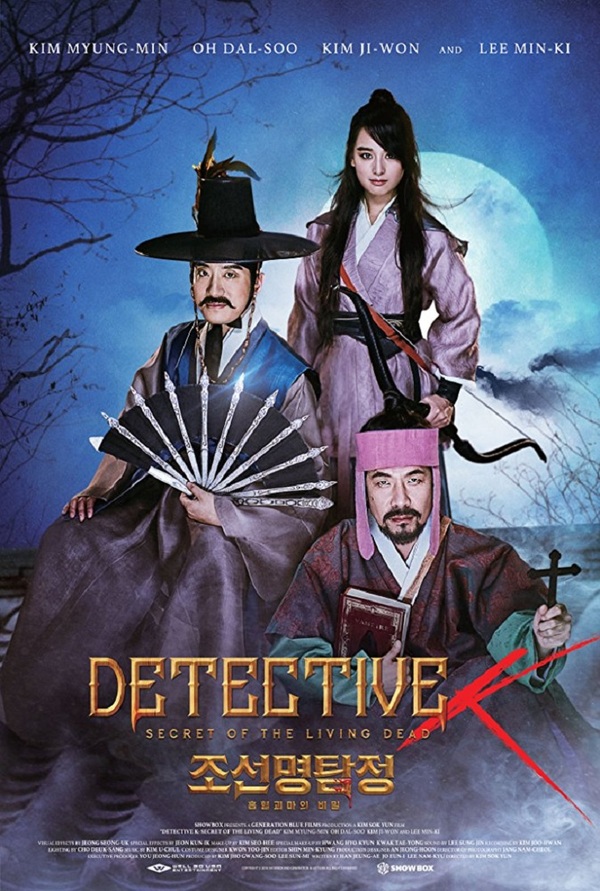 Stiahni si Filmy s titulkama Joseonmyeongtamjeong: heumhyeolgwimaeui bimil (2018)[WebRip]