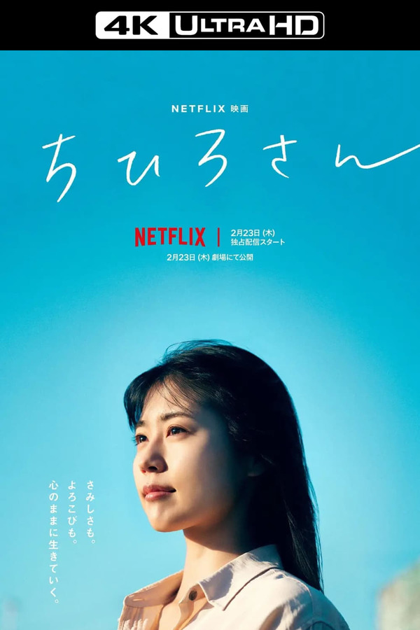 Stiahni si Filmy s titulkama Říkejte mi Čihiro / Chihirosan (2023)[JP][Multicc][HEVC][SDR][2160p] = CSFD 68%