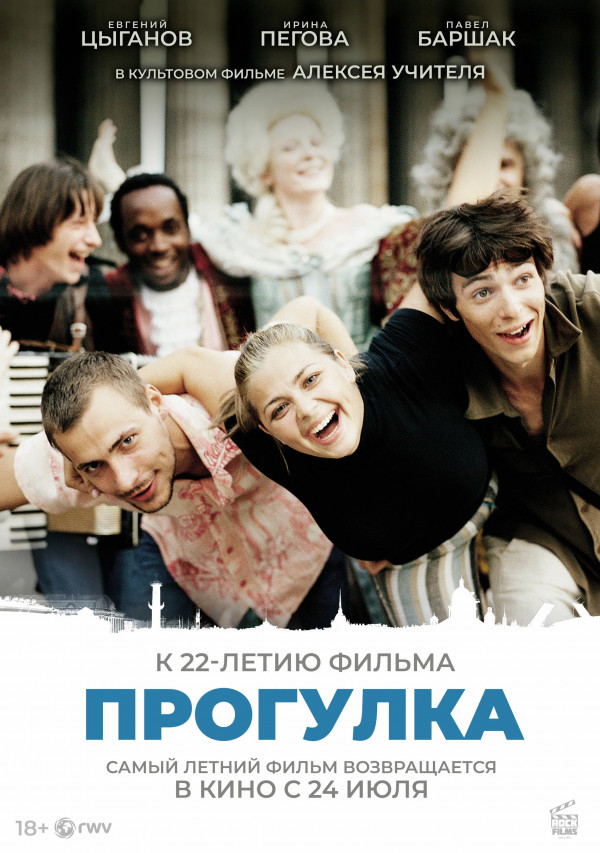Stiahni si Filmy CZ/SK dabing Být mladý / Progulka (2003)(CZ/RU)[1080p][WEB-DL] = CSFD 63%