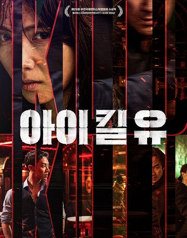 Stiahni si Seriál A-i Kil Yu / I Kill You S01 (KOR)[WebRip][1080p][HEVC] = CSFD 50%