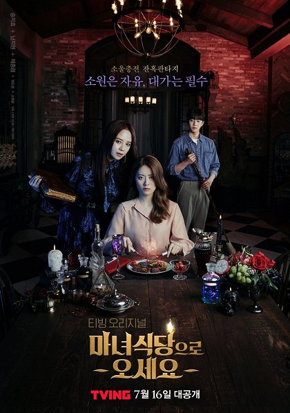 Stiahni si Seriál  Manyeosikdangeuro Oseyo / The Witch's Diner S01 (KO)[1080p] = CSFD 76%