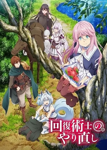 Stiahni si Seriál Kaifuku Jutsushi no Yarinaoshi / Redo of Healer (Uncensored) SK titulky = CSFD 56%