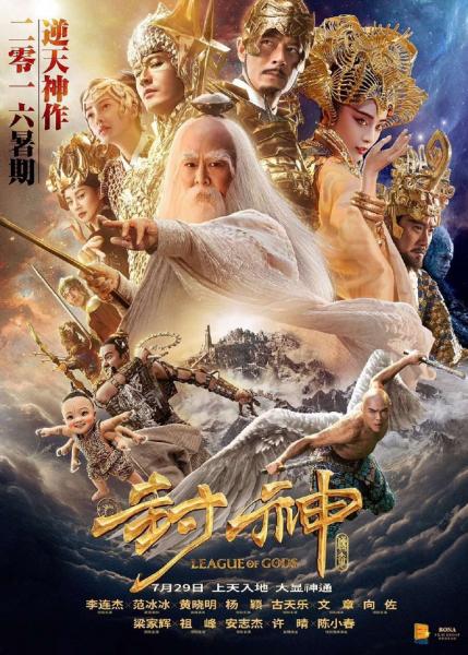 League of Gods / Saam Fung San Bong (2016)(CZ)[1080p] = CSFD 44%