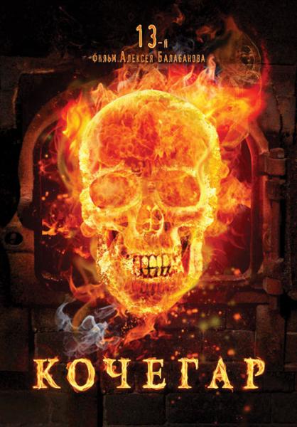 Stiahni si Filmy s titulkama Topic / Kocegar (2010)[720p] = CSFD 70%