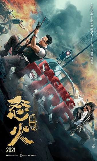 Stiahni si Filmy s titulkama  Nou fo / Raging Fire (2021)[1080p] = CSFD 66%