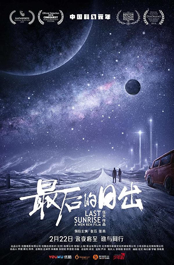 Stiahni si Filmy s titulkama Posledni usvit / Zui hou de ri chu (2019)[WebRip] = CSFD 71%