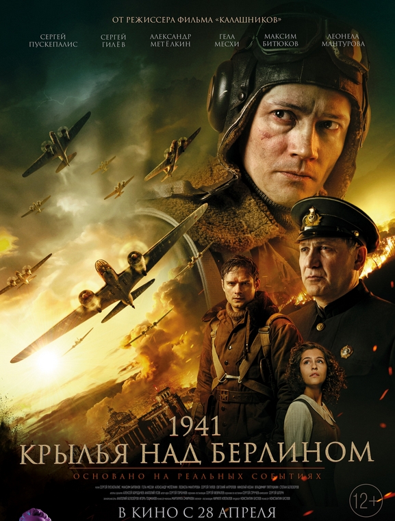Stiahni si Filmy s titulkama 1941. Krylja nad Berlinom /  Крылья над Берлином (2022) [WebRip][1080p]  = CSFD 65%