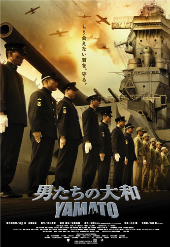 Stiahni si Filmy CZ/SK dabing Yamato - Lod smrti (2005)(CZ) = CSFD 62%