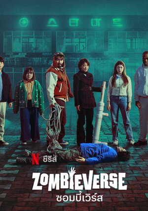 Stiahni si TV Pořad Zombieverzum / Jombibeoseu (S01)[WebRip](2023)[1080p] = CSFD 50%